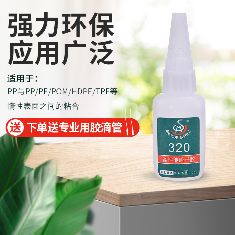 臺州PVC專用瞬間膠廠家 軟橡膠ABS塑料TPU塑膠粘接強力快干粘合劑