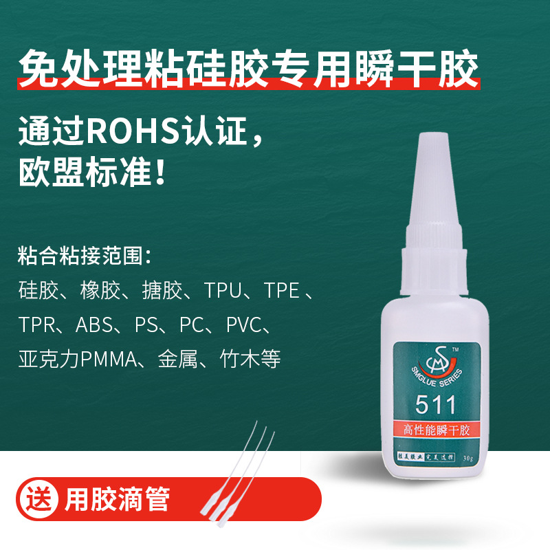 PVC粘橡膠強力膠 環(huán)保 耐老化 PVC粘搪膠專用膠  PVC粘TPE速干膠