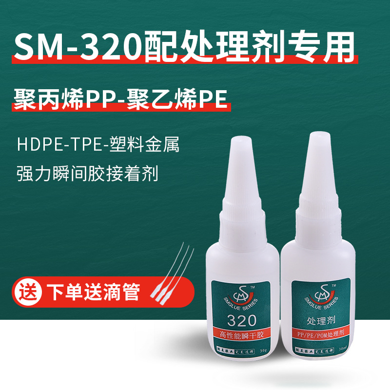 PP塑丙烯塑料專用膠水強力粘得牢PVC粘PP粘合劑 軟磁粘聚丙烯專用