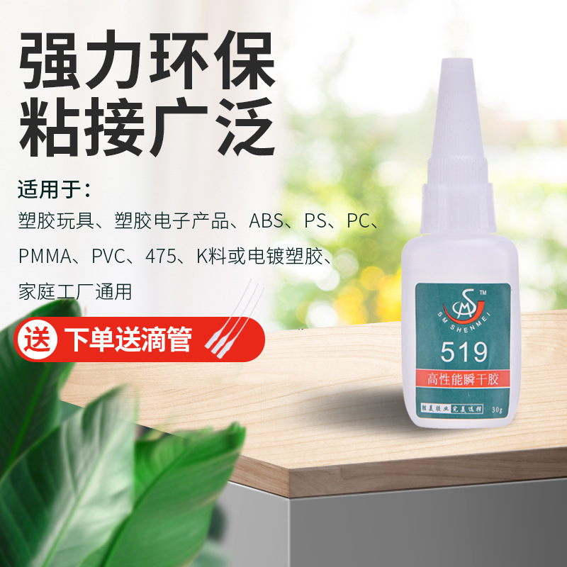 勝美膠業(yè)511硅膠強(qiáng)力防水膠水粘ABS塑料橡膠TPE金屬TPR專用粘合劑