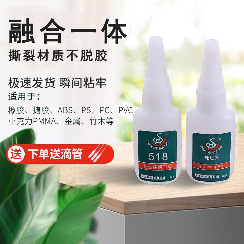 硅膠粘鐵用的膠水 硅膠粘金屬膠水518配處理劑勝美膠業(yè)免費(fèi)試樣