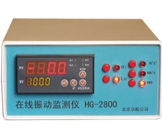 HG-2800在線振動監(jiān)測儀 --國產(chǎn)