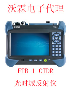 OTDR -FTB-1 便攜式光時(shí)域反射儀-加拿大EXFO