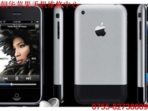 深圳蘋果iPhone手機(jī)維修,iPhone1,iPhone2,iP