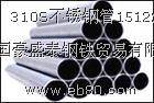 安徽316不銹鋼管|316L不銹鋼無(wú)縫管|304不銹鋼無(wú)縫管