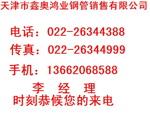 【904不銹鋼管，904不銹鋼管現(xiàn)貨，904不銹鋼管】