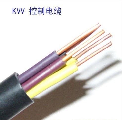 控制電纜 KVV4芯5芯6芯8芯10芯16芯 控制電纜價格