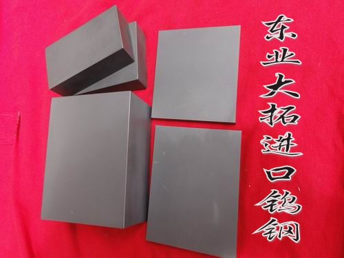 CD-750鎢鋼長(zhǎng)條價(jià)格鎢鋼厚板 CD750肯納鎢鋼牌號(hào) 鎢鋼圓棒