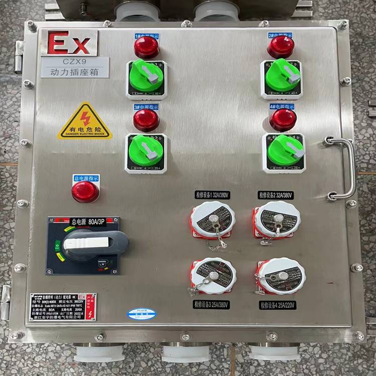 安宇防爆配電箱 BXM(D)不銹鋼動力插座檢修儀表箱 粉塵照明配電柜
