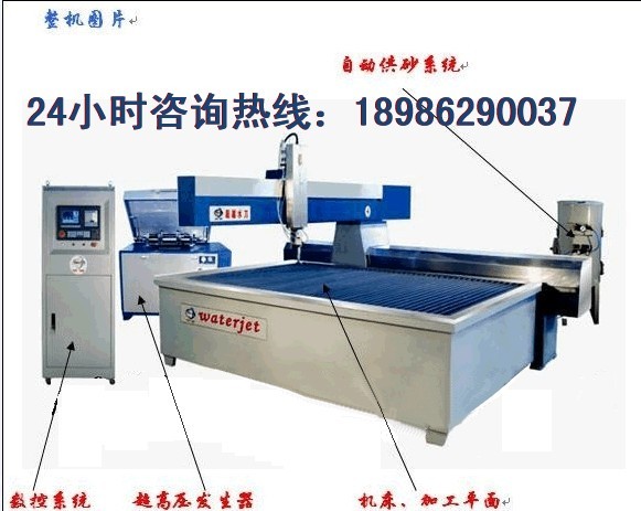 水切割機(jī)價(jià)格丨水刀切割機(jī)丨水刀切割機(jī)價(jià)格丨水刀價(jià)格