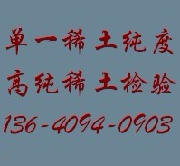 撫州鋅銅粉金含量檢測、銀含量檢測