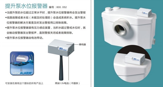 法國SFA原裝進(jìn)口污水提升泵升利添-莫托桑-motorsan