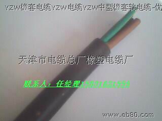 YCW-J YCW-J電纜YCW-J是野外用鋼絲加強(qiáng)型提高了質(zhì)量