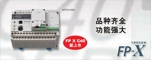 PLC-AFPX-C40T