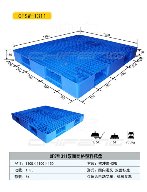 承德塑料托盤，承德塑料托盤廠家