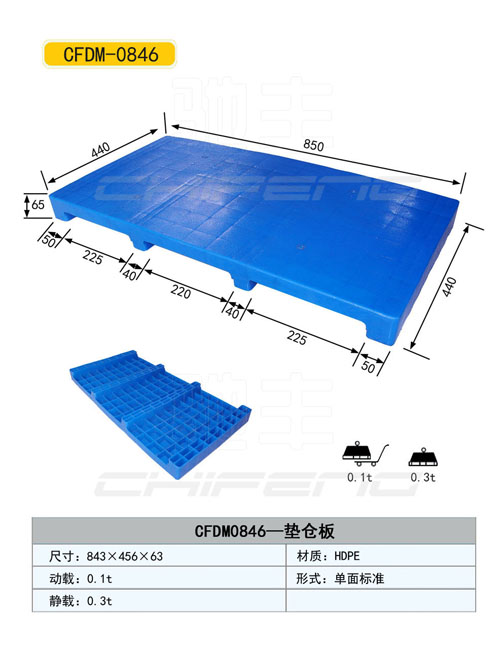 山東煙臺塑料托盤托盤銷售