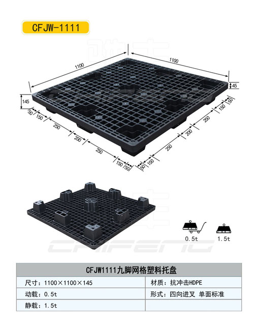 山東濟(jì)南塑料托盤價格塑料托盤廠