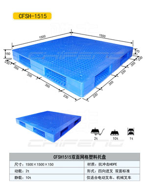 黑龍江塑料托盤價格，托盤廠家，塑料托盤供應(yīng)商