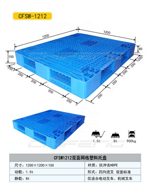 濟(jì)寧塑料托盤濟(jì)寧塑料托盤廠家