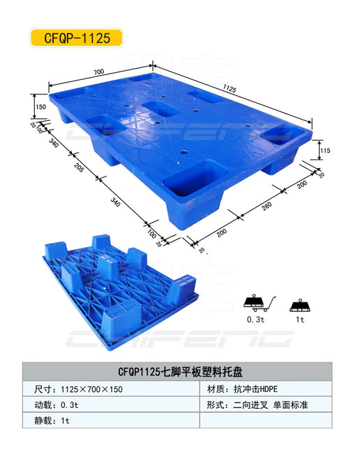 遼寧營口塑料托盤價格塑料托盤廠