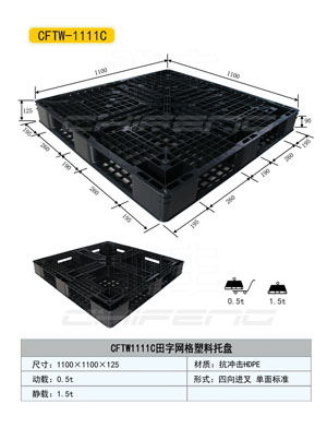 濟寧塑料托盤廠，塑料托盤供應(yīng)，塑料托盤價格