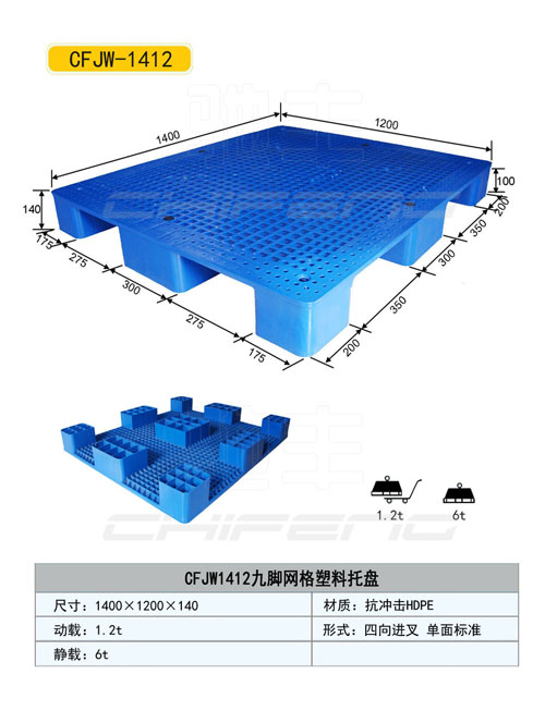 東營(yíng)塑料托盤廠家價(jià)格%東營(yíng)塑料托盤廠家哪里好