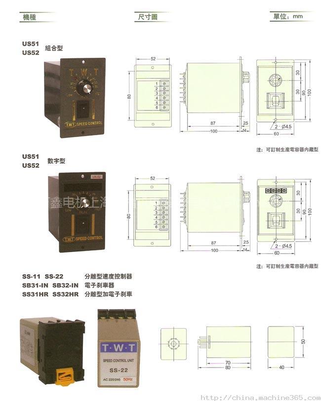 TWT東煒庭調(diào)速器/TWT調(diào)速器/東煒庭調(diào)速器/US-22/US-52/US52