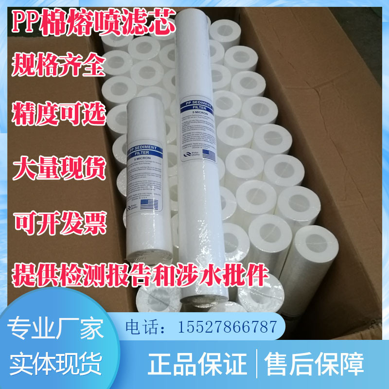 40寸PP棉濾芯工業(yè)熔噴濾芯20寸30寸40寸保安精密過濾器5微米包郵