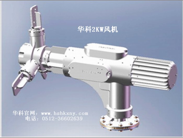 2KW風力發(fā)電機