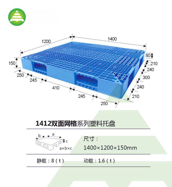 北方塑料托盤廠家-銷售各種規(guī)格托盤-租賃國家標(biāo)準(zhǔn)系列托盤！