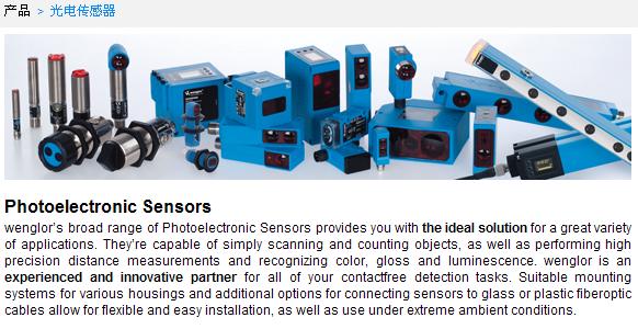 銷(xiāo)售WENGLOR∣德國(guó)威格勒∣傳感器∣光柵∣光電∣接近開(kāi)關(guān)