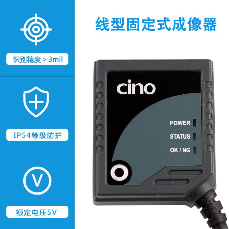 CINO,FM480,條碼掃描器