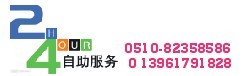 100%誠信滿意——無錫到青島物流公司、無錫到青島貨運專線