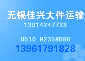 無(wú)錫到十堰鄖縣、鄖西、竹山、竹溪、房縣、丹江口貨運(yùn)專(zhuān)線、物流公司