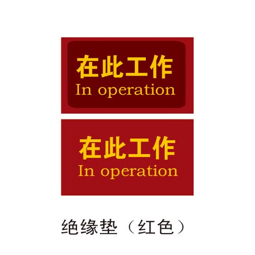 物美價(jià)廉橡膠板╱☆╱五星絕緣膠墊╱☆A(yù)9╱洛陽(yáng)絕緣膠板╱☆╱太原絕緣膠