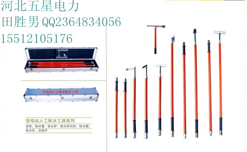 ♂mol℅線路除冰、高壓線路融冰除冰 ∮高壓線路除冰工具|除冰工具