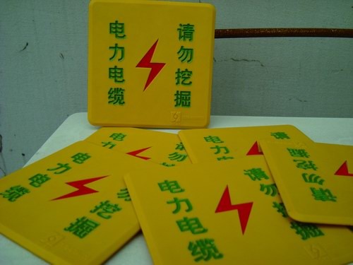 WUXING五星電纜標(biāo)樁充電樁電纜電纜標(biāo)志塊電纜標(biāo)志優(yōu)路電纜標(biāo)志