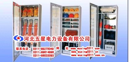 『_工具柜の電力安全工器具柜價格』々═電力安全工器具柜大全═★【電力安全工器具柜