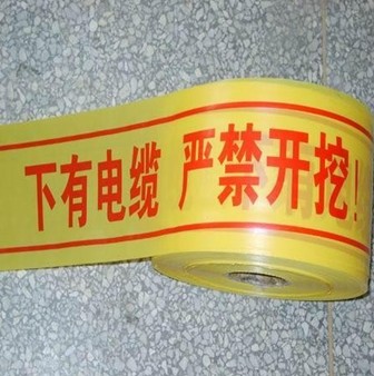 可探測警示帶ミづ電纜警示帶↕盒式警示帶↕地埋警示帶ミづ安全警示帶A