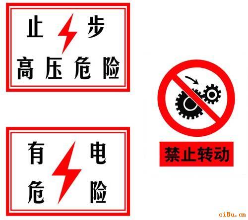 石家莊交通標牌廠家 安全生產標識 警示標識牌 工地警示牌 五星B2