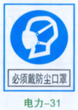 電力警告標(biāo)識(shí)牌■電力標(biāo)識(shí)牌制作+-*電力標(biāo)識(shí)牌@五星電力標(biāo)識(shí)牌a7