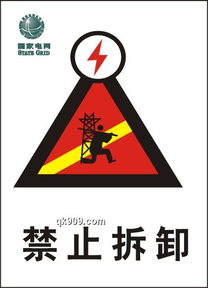 →五星公路警示標(biāo)志牌標(biāo)準(zhǔn)電力標(biāo)志牌↖↗燃?xì)饩緲?biāo)志牌↔供水管道標(biāo)志