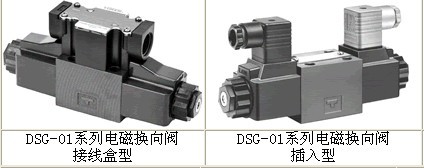 供應(yīng)電磁閥 DSG-01-3C2-24V 油研DSG-01系列 榆次油研電磁閥