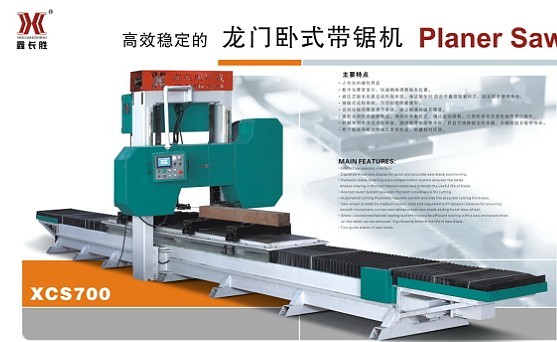 鑫長勝龍門原木臥式帶鋸機(jī)