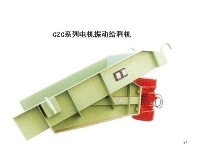 GZG系列電機(jī)振動給料機(jī)/振動給料槽/礦用給料機(jī)【新鄉(xiāng)鑫達(dá)振動】