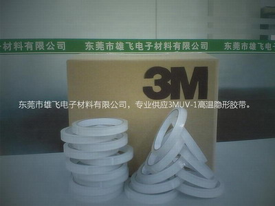 供3M UV-1層壓板定位電池片專用太陽能高溫膠帶