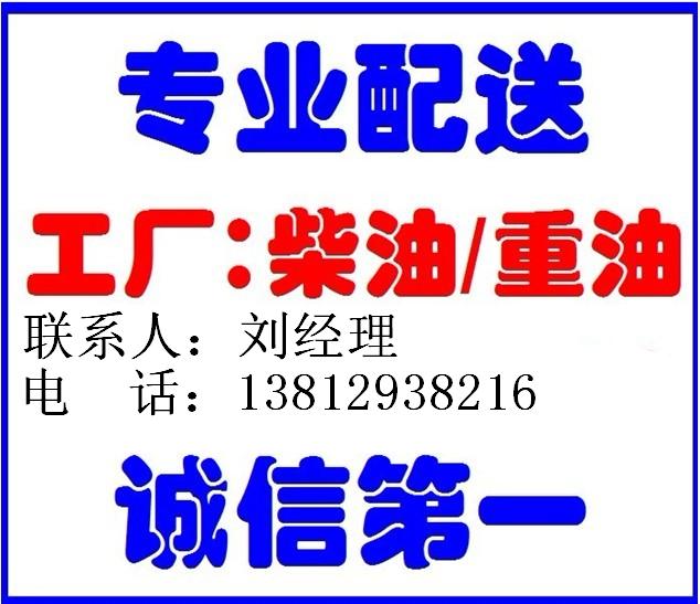 蘇州供應(yīng)發(fā)電機專用柴油