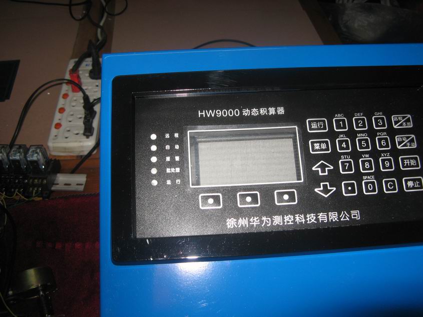 HW2001稱重積算器