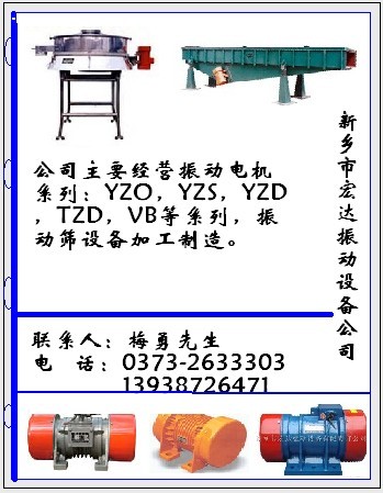 杭州振動電機|昆明振動電機廠家|成都振動電機|西安振動電機|銀川振動電機