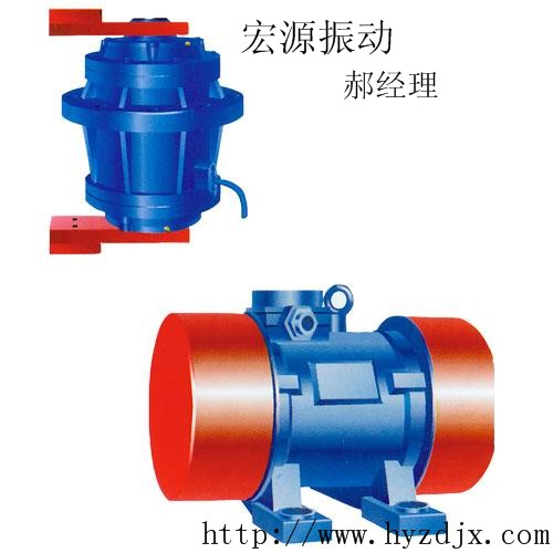 【立式振動(dòng)電機(jī)—旋振篩專用振動(dòng)電機(jī)—YZUL振動(dòng)電機(jī)—北京振動(dòng)電機(jī)